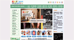 Desktop Screenshot of fuankang.cn