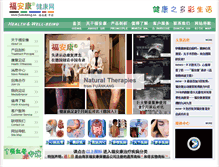 Tablet Screenshot of fuankang.cn